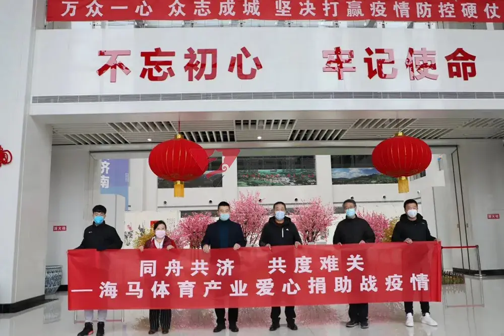 同舟共济 共度难关——bevictor伟德爱心捐助济南日报报业集团战疫情