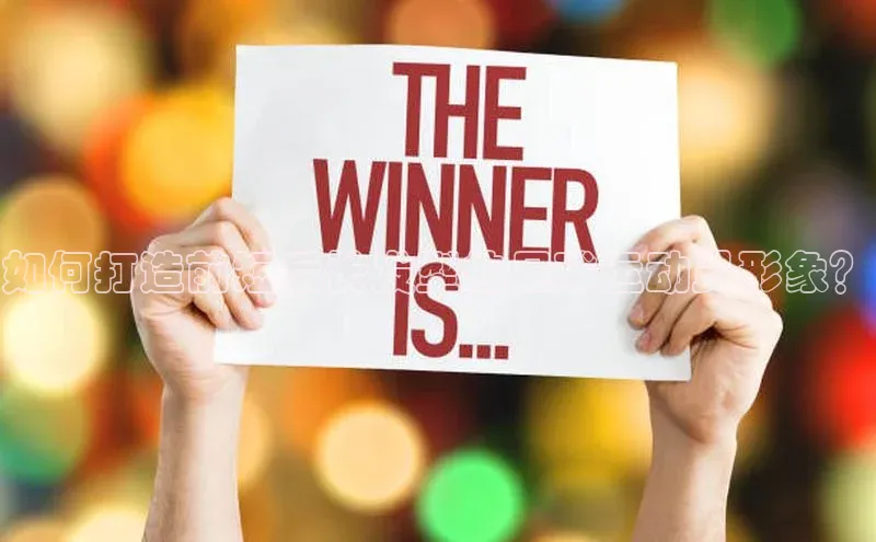 bv伟德官方网站百度大脑如何打造前短后长发型的足球运动员形象？