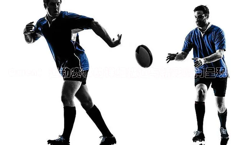 Qwen：运动赛事的详细报道与精彩瞬间呈现