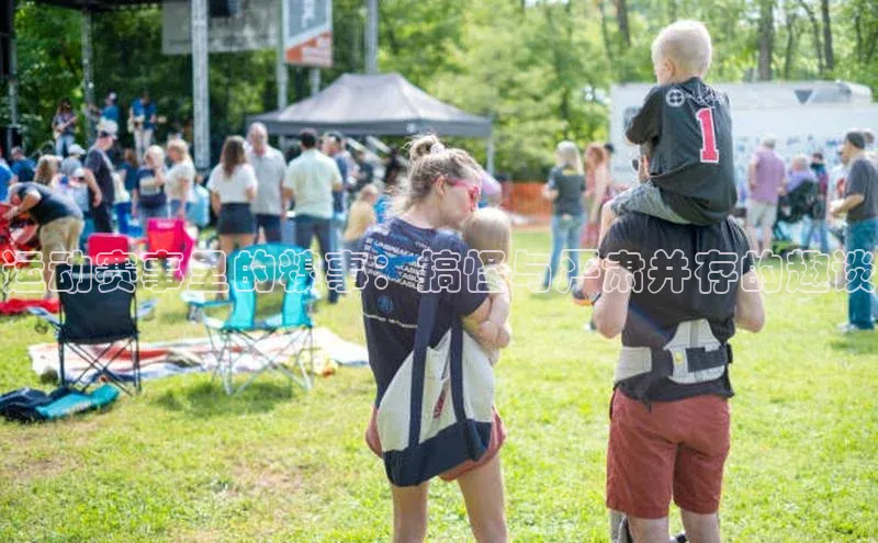 运动赛事里的糗事：搞怪与严肃并存的趣谈