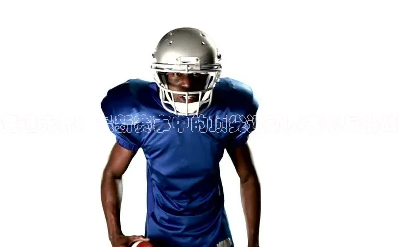 竞速无界：最新赛事中的顶尖运动员表现与挑战