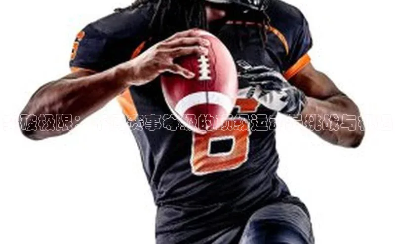 BV伟德国际官方网站