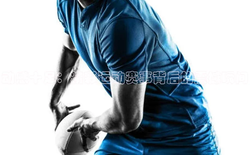 动感十足：精彩运动赛事背后的震撼瞬间